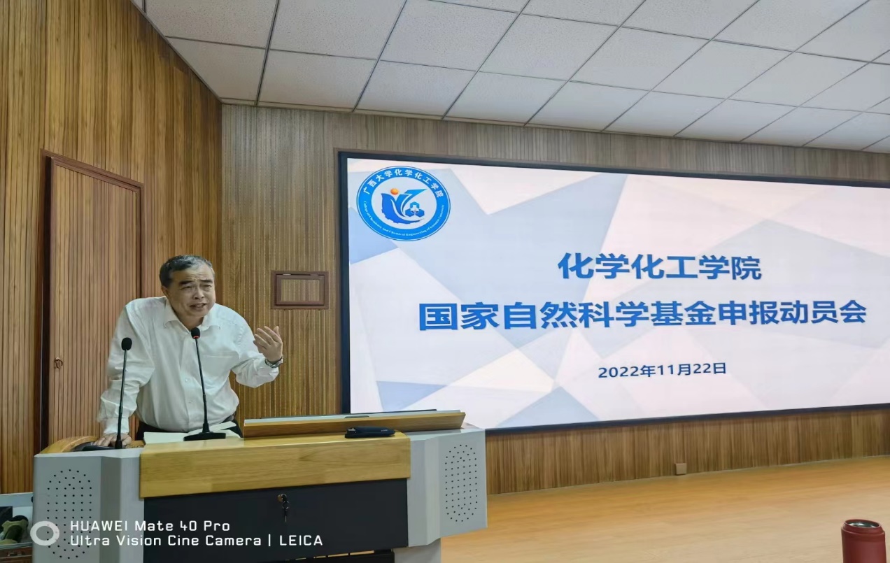 新葡的京官网召开2023年度国家自然科学基金项目申报动员会