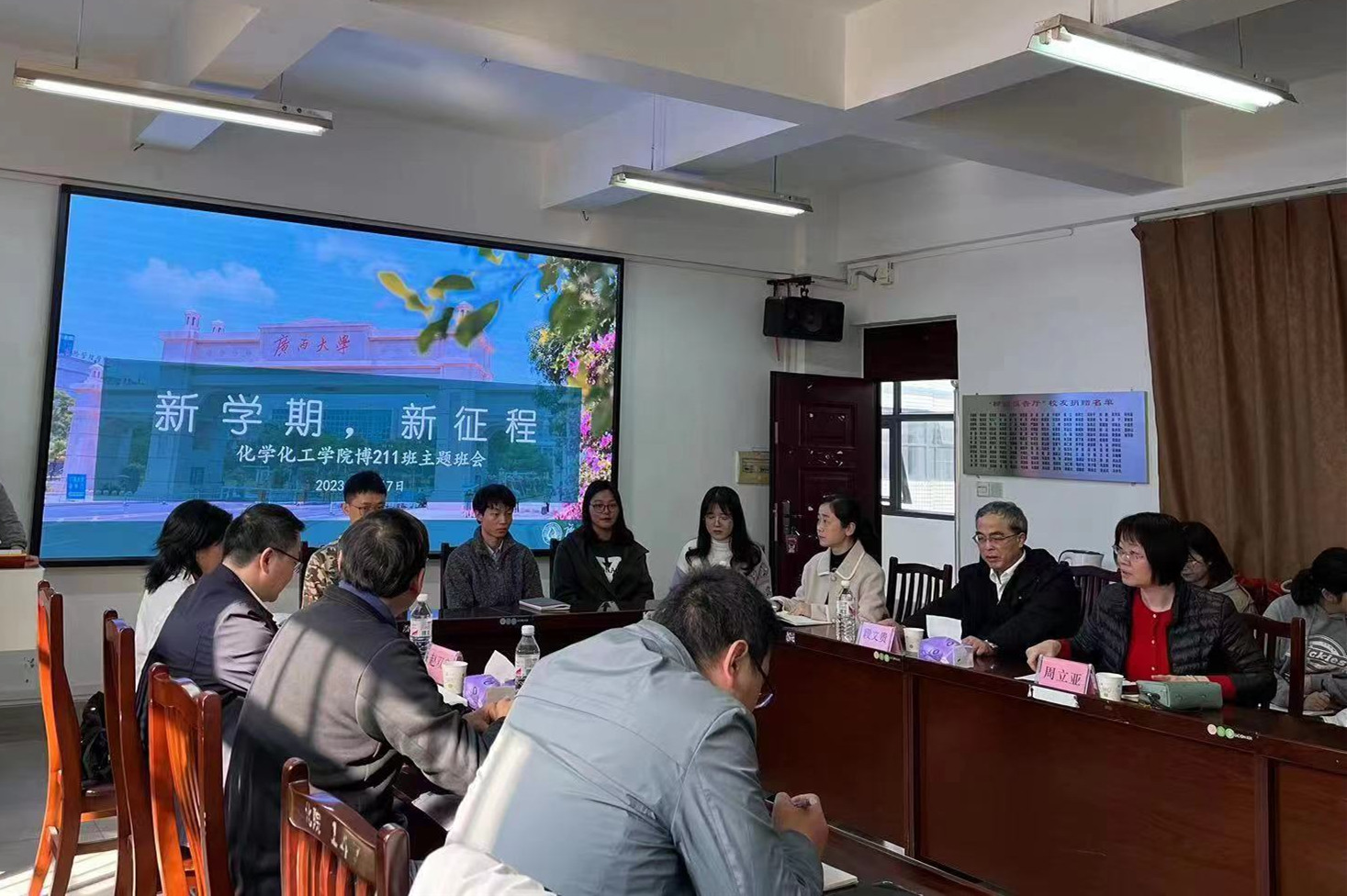 3003新葡的京集团网址举行博士研究生主题班会活动