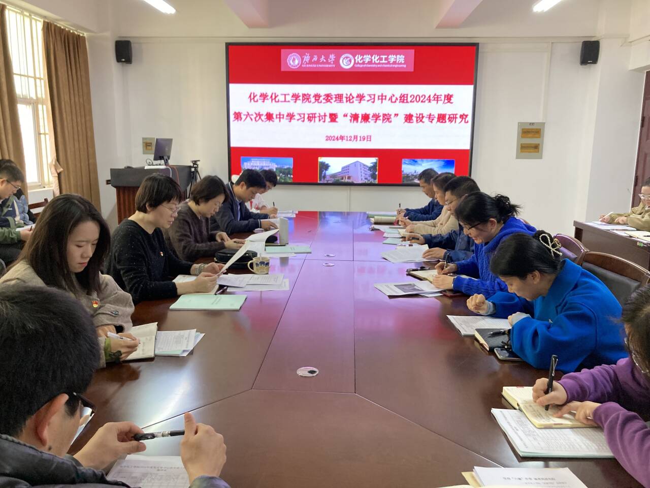 新葡的京官网党委理论学习中心组召开2024年第六次集中学习研讨会暨“清廉学院”建设专题研究