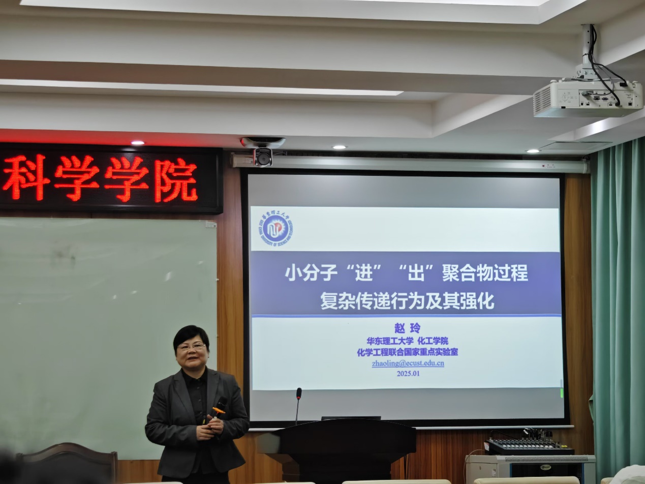 华东理工大学赵玲教授和中国石油大学（北京）姜桂元教授受邀为新葡的京官网师生做学术报告