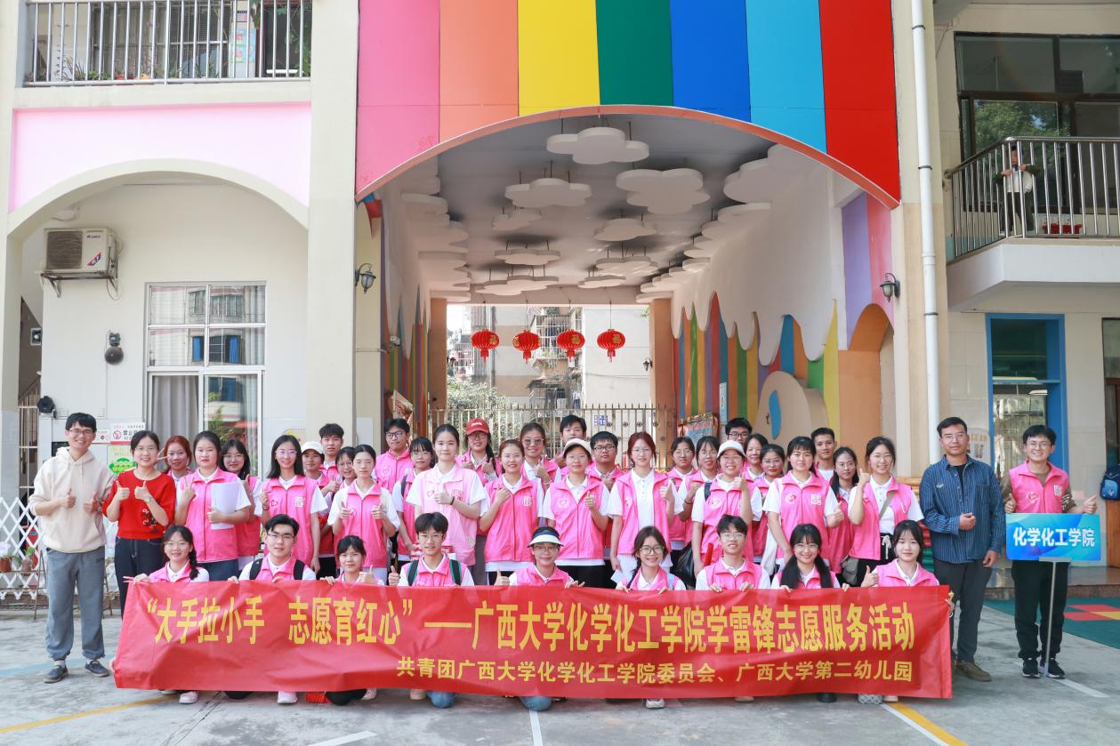 践行雷锋精神 弘扬时代新风——新葡的京官网开展“大手拉小手 志愿育红心”学雷锋志愿服务活动