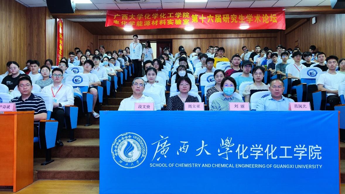 3003新葡的京集团网址第十六届研究生学术论坛开幕