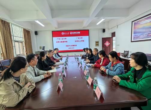 加强交流合作 助力学院发展——广东工业大学材料与能源学院到访新葡的京官网考察交流
