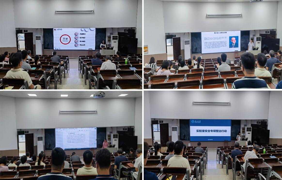 新葡的京官网化学系召开2024年秋季学期课程思政教学研讨会