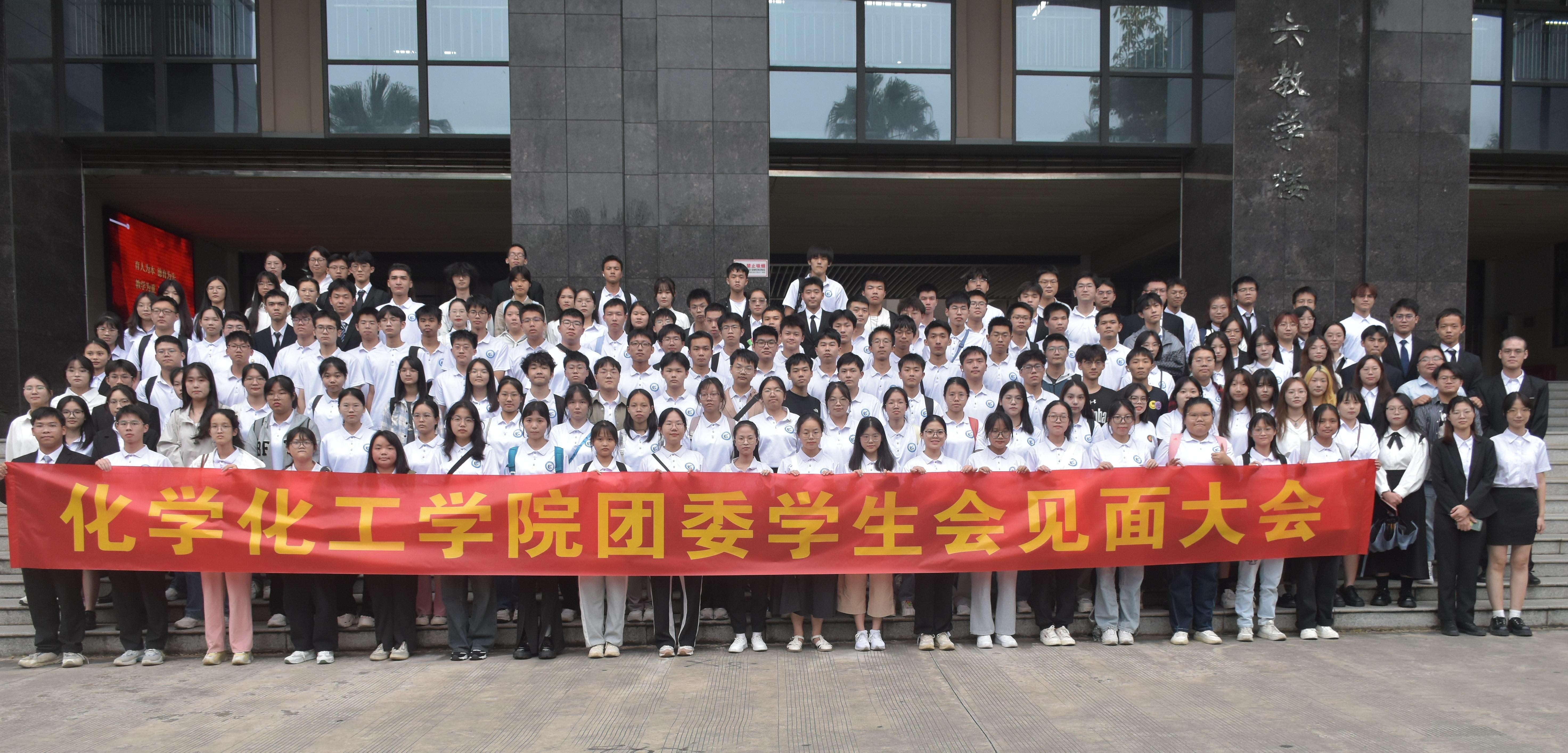 3003新葡的京集团网址第十届团委第26届学生会见面大会顺利举行