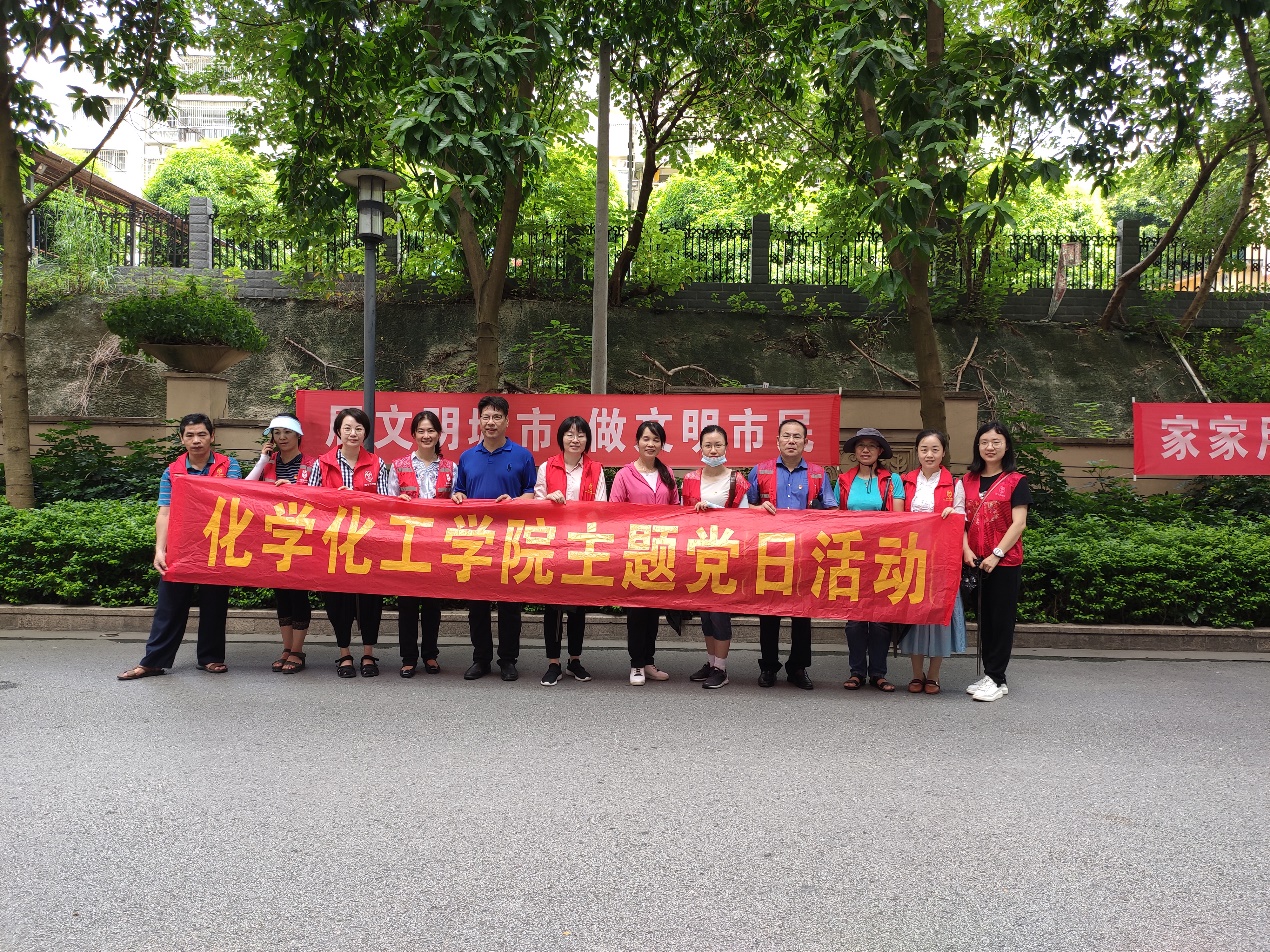 “保护生态环境，创建绿色文明” ——3003新葡的京集团网址党委理论学习中心组主题党日暨党员志愿服务活动