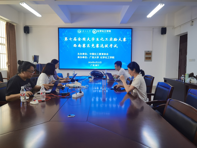 新葡的京官网承办做好第七届全国大学生化工实验大赛西南区选拔赛