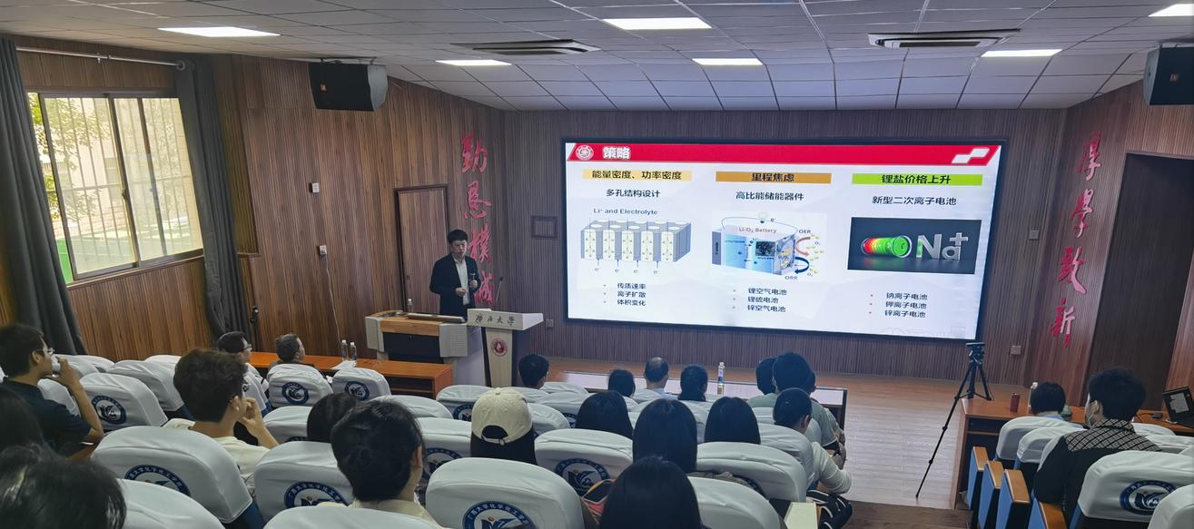 3003新葡的京集团网址2023年学术报告：高性能电极材料及器件