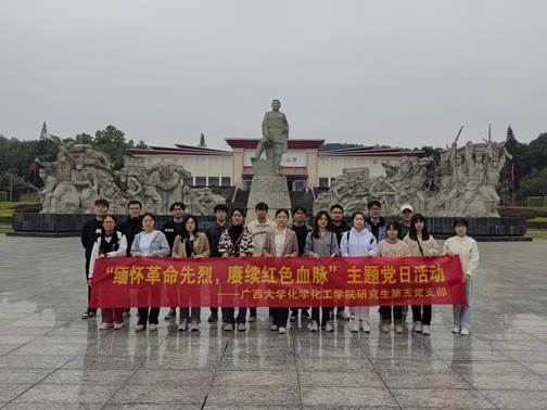 缅怀革命先烈，赓续红色血脉——3003新葡的京集团网址研究生第五党支部党日活动