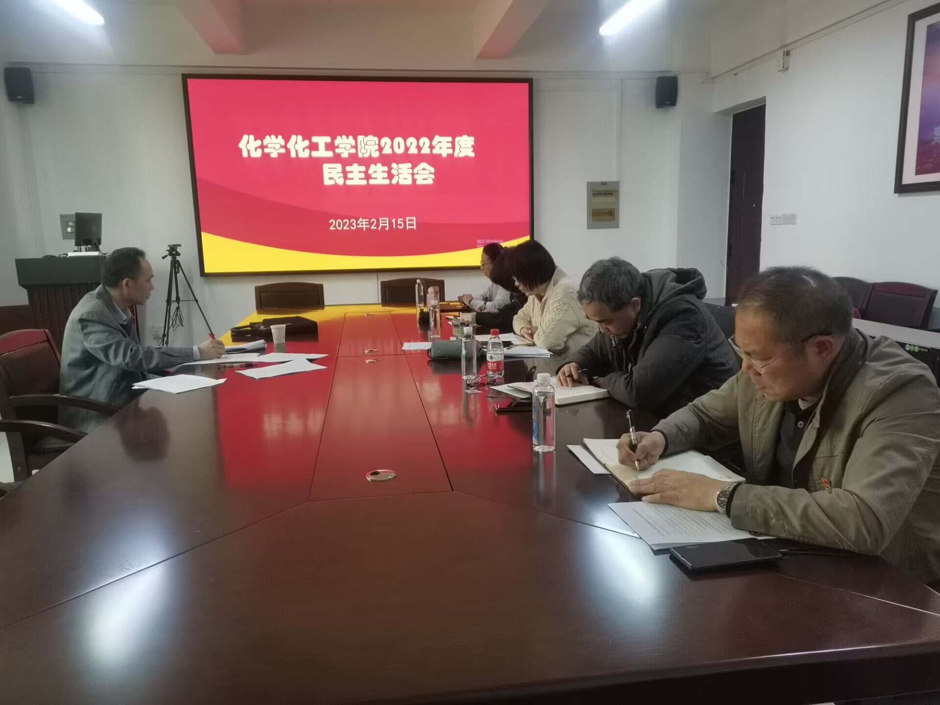 3003新葡的京集团网址召开2022年度民主生活会