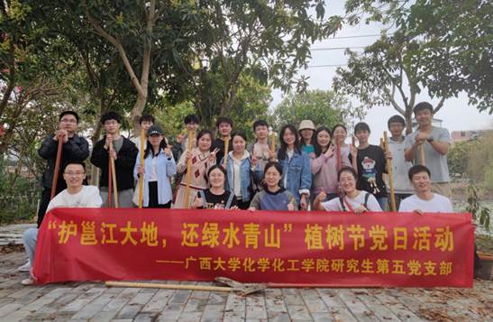 “护邕江大地，还绿水青山”——新葡的京官网研究生第五党支部开展植树节主题党日活动
