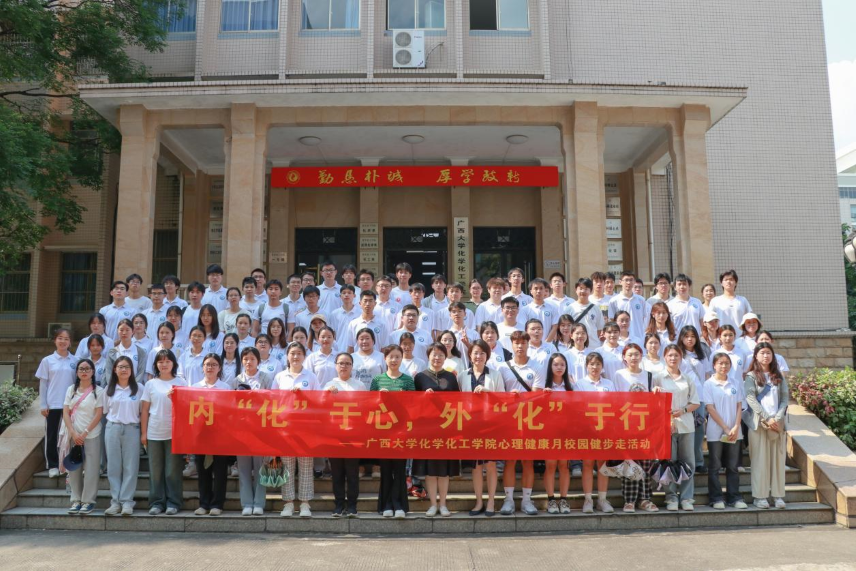 内“化”于心，外“化”于行——新葡的京官网成功举办畅游校园健步走活动
