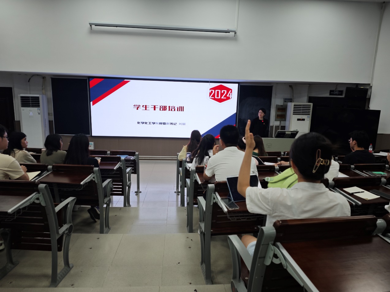 新葡的京官网召开研究生会干部培训会