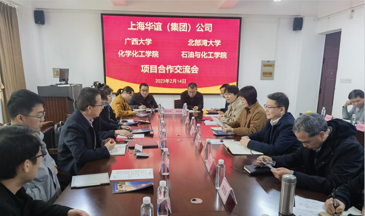 上海华谊（集团）公司到新葡的京官网开展项目合作交流