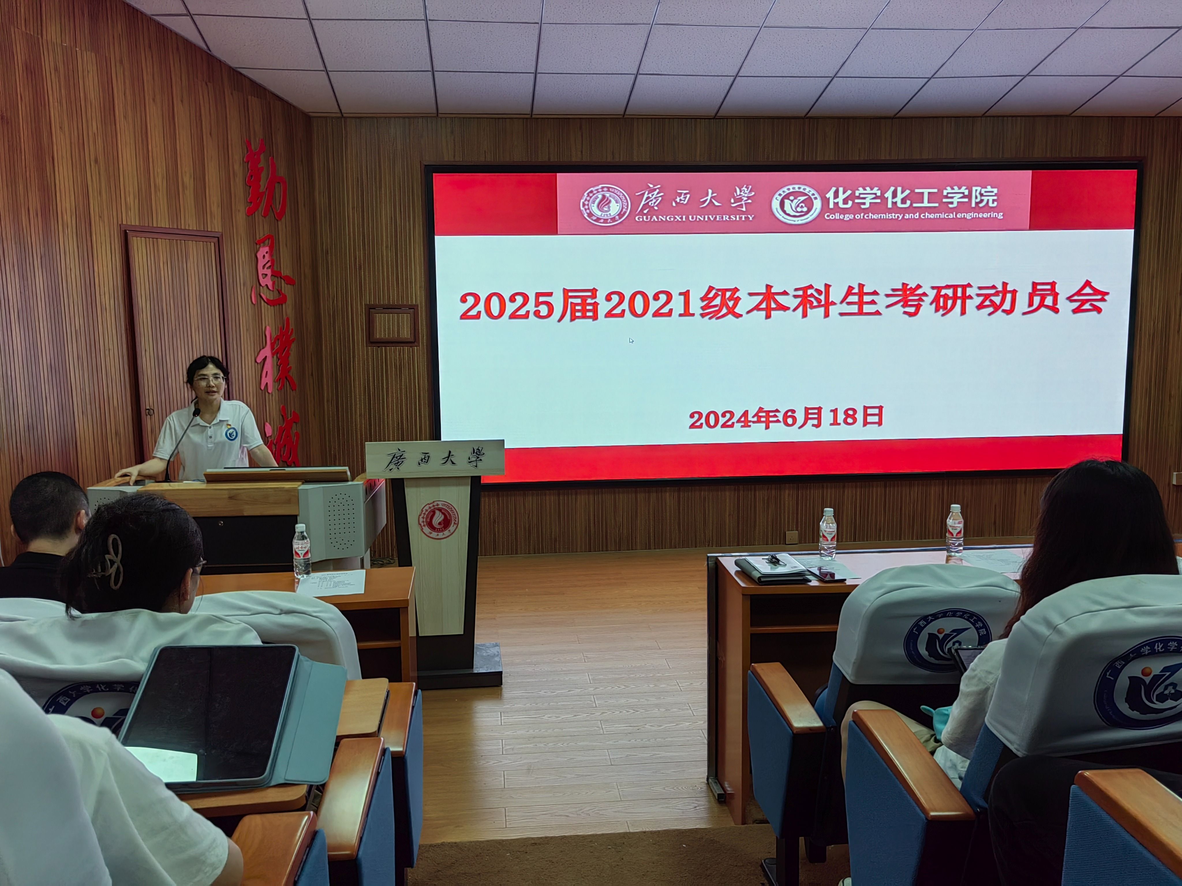 3003新葡的京集团网址开展“研阵以待，筑梦未来”考研动员会
