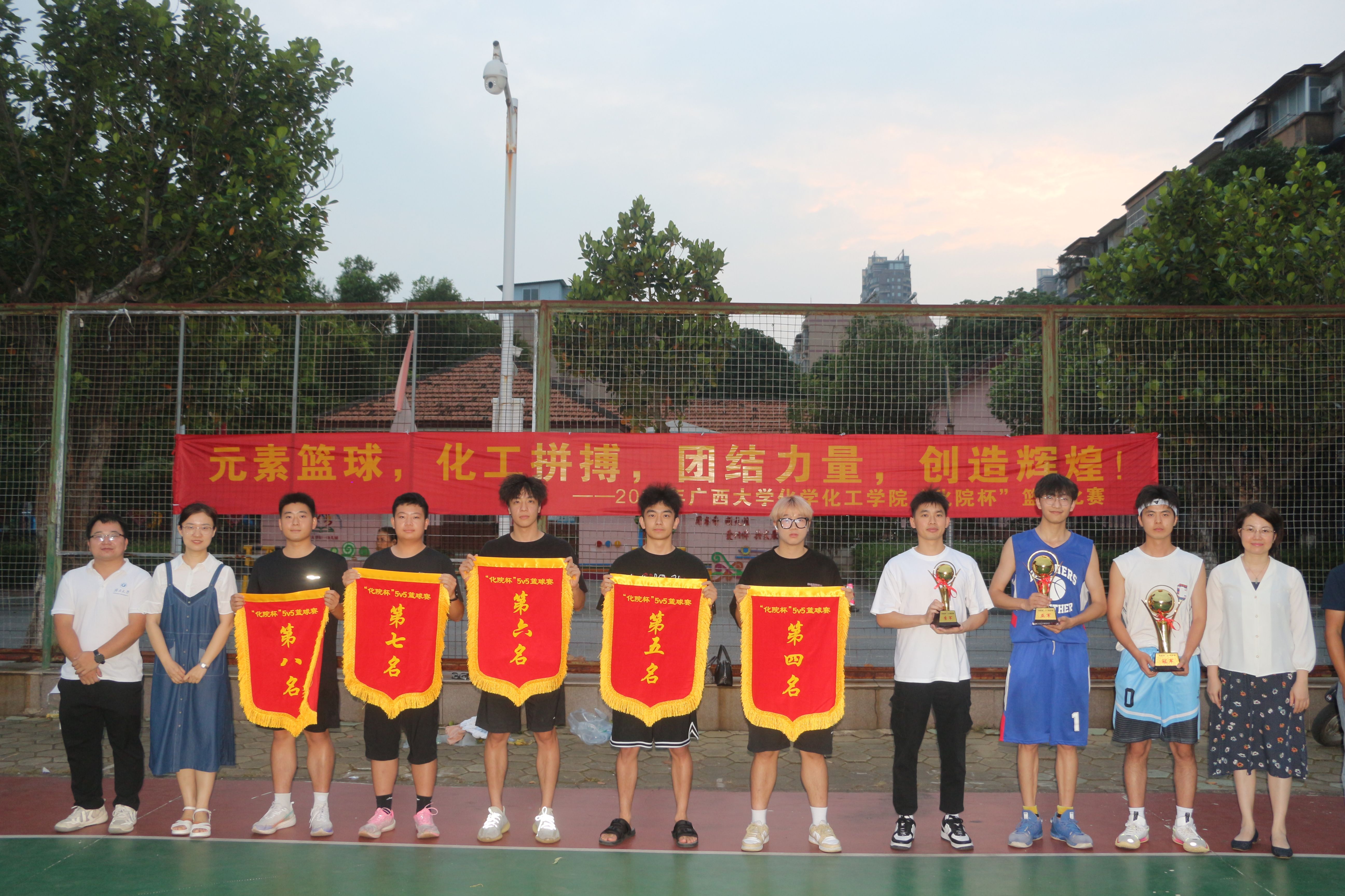 丰富课余生活  弘扬体育精神——新葡的京官网“化院杯”篮球比赛圆满成功
