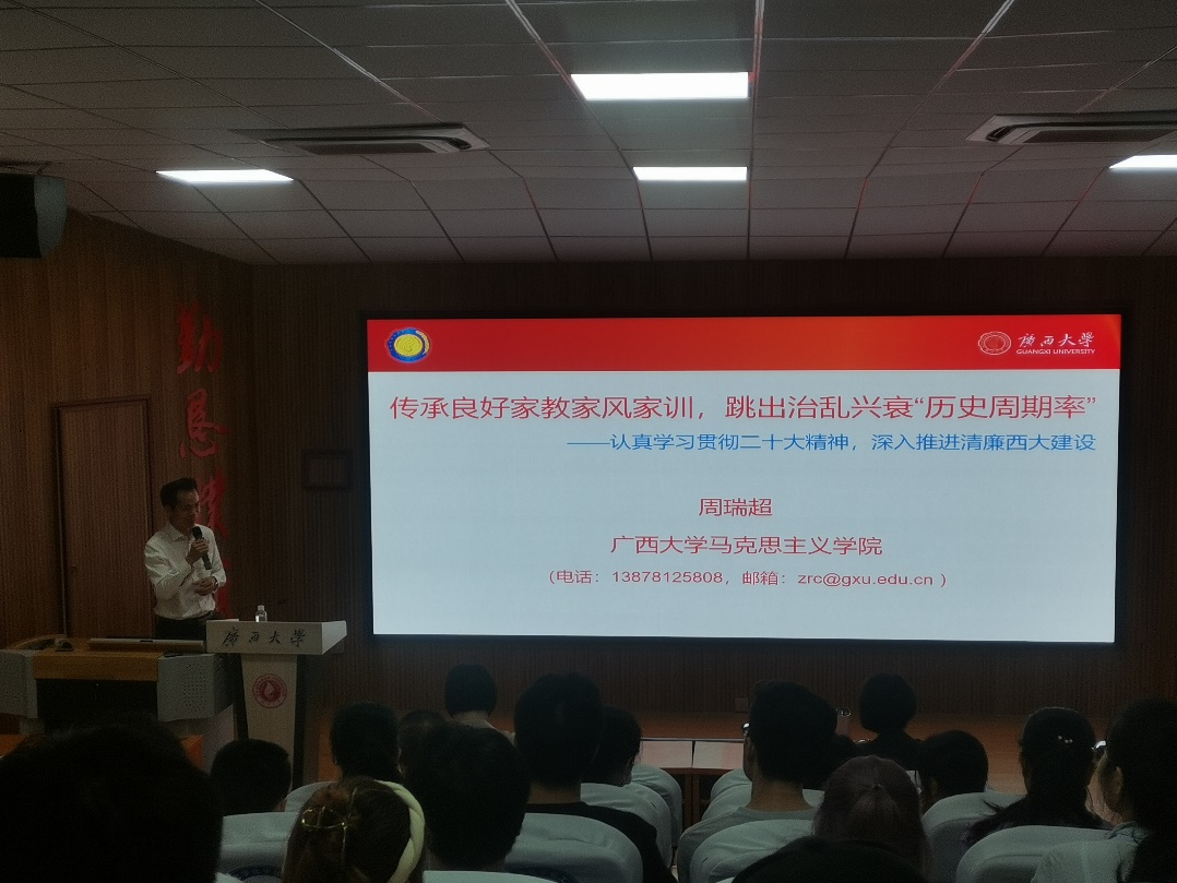 【主题教育】3003新葡的京集团网址党委理论学习中心组召开2023年度第三次集中学习研讨会