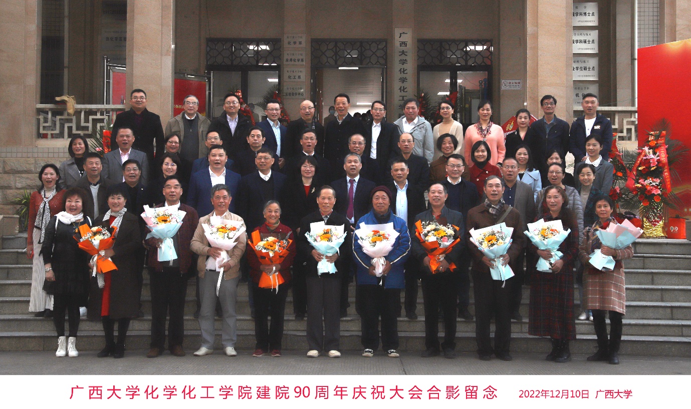 3003新葡的京集团网址喜迎建院90周年庆祝大会线上线下同步举行 