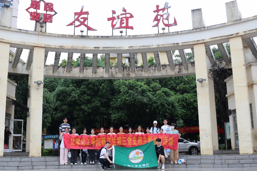 关爱老人，温暖心灵|新葡的京官网研究生第三党支部开展主题党日活动